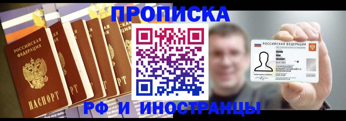 временная регистрация собственник в Жердевке