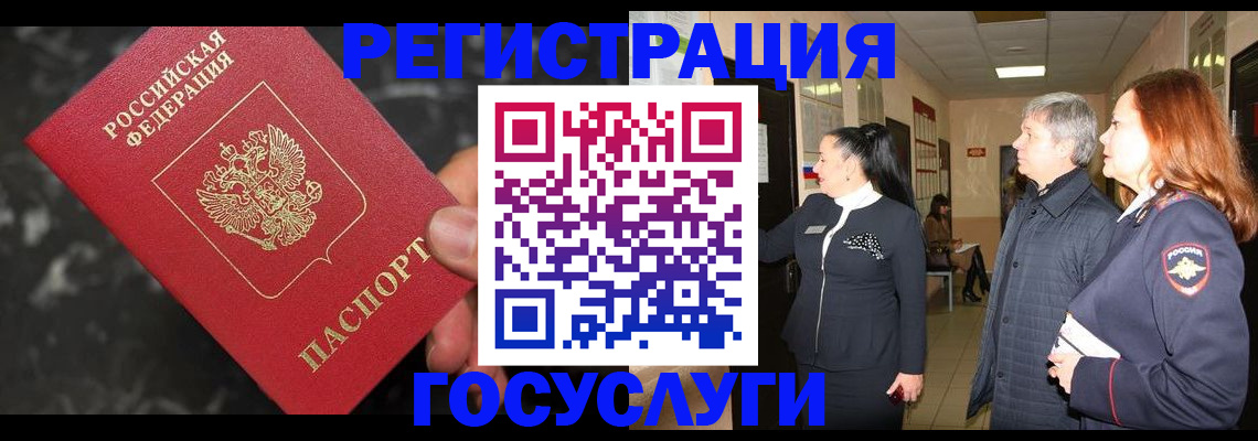 временная прописка в Жердевке