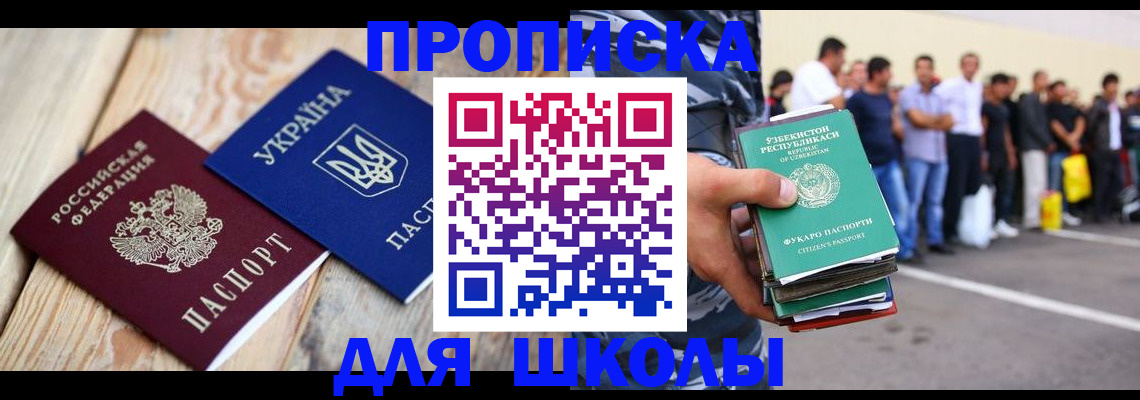 прописка регистрация в Жердевке