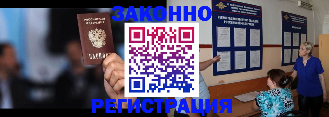 прописка для школы в Жердевке