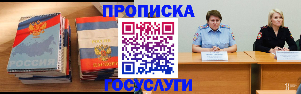 прописка от собственника в Жердевке