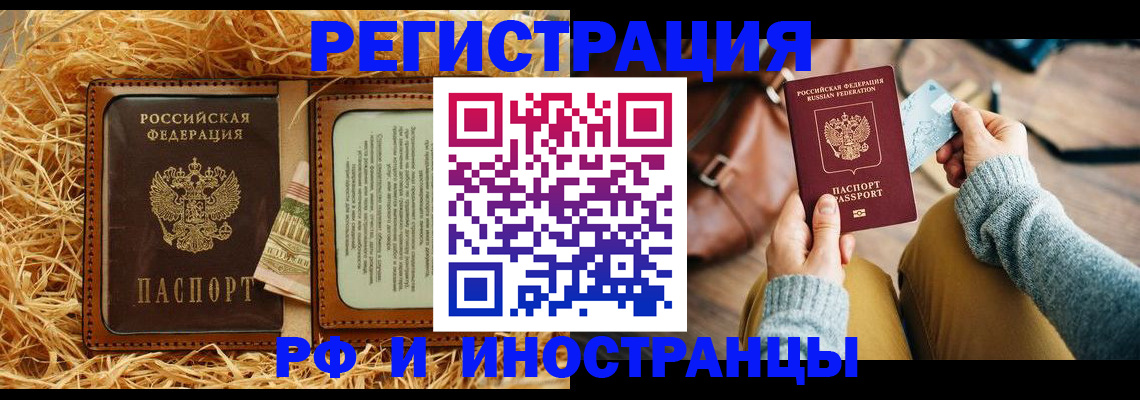 прописка для школы в Жердевке